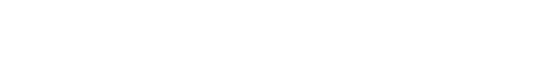 方便粉絲機(jī),碗裝粉絲機(jī),酸辣粉絲生產(chǎn)線(xiàn)